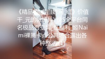 (麻豆传媒)(MDX0202)绿茶婊的留职手段-纪妍希