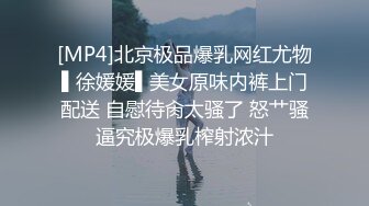 极品气质女教师在成人学院上课时被男学生按在讲桌上给草了[MP4/565MB]