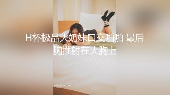 [MP4/ 673M] 唯美性爱印象摄影高价约拍00后清纯班花无套闯红灯啪啪口爆 穿制服啪啪 完美露脸 侧面广角