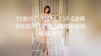 【影片名稱】：[2DF2]震动棒自慰 引得男优来爆菊内射 - [MP4/153MB][BT种子]