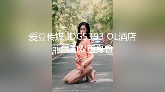 请准备好纸巾！此女过于风骚！【完整版50分钟已上传到简阶】