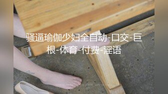 STP33123 油管被全網追捧的瑜伽老師博主【Aimier】私拍，道具開雙洞刺激裸體瑜伽高潮⚡好多狼友撸虛了