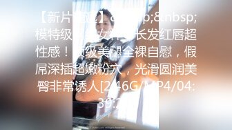 【新片速遞】&nbsp;&nbsp;哺乳期巨乳少妇 一对超乳又软又大 被边操边恣意揉捏 母乳狂喷 太浪费了 无毛鲍鱼[145MB/MP4/02:00]