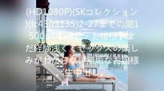 300MAAN-291 ■「SEXの時、声が出すぎて困ってます…」喘ぎ声を人に聞かれたい願望アリの変態お嬢様女子大生■※恋愛トーク大好き女子※彼氏と別れた理由がトラウマで最近SEXご無沙汰※喘ぎ声が大きい事がコンプレックス※色白スベスベモチモチ肌※「いつもやってあげてたんです♪」伝家の宝刀アナル舐め