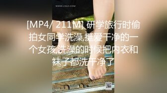 [MP4/ 141M] 大奶少妇 不要拍了 老公 被多姿势输出 又骚又会骑乘 骚叫不停 奶子晃的真好看