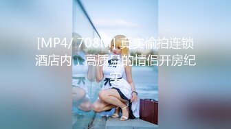 [MP4/ 701M] 与老婆感情不和心仪小姨子很久找到机会开房啪啪