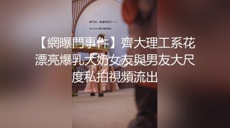 极品小情侣私拍泄密✿ 清纯小美女主动上位骑乘，诱人小白兔晃动惹人眼，清纯淫靡并存，美乳丰臀超反差[100M/MP4/02:15]