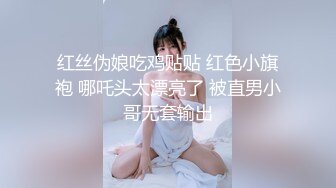 175CM高挑的身材顶级大长腿连体黑丝美腿顶着极品翘臀道具自慰