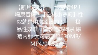 [MP4]白虎失足美少女大鸡巴干得她说肚子疼