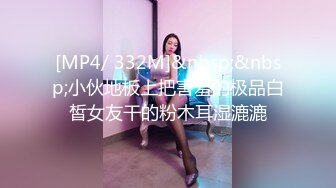 【双飞-智取其乳】男友：你胸好大呀 女友：哎呀，还是穿不好看。嘎嘎帅气，闺蜜在旁边看着骚逼都痒了！