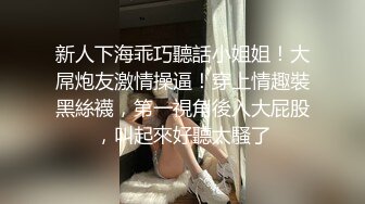 高能预警！极品身材高颜气质外围T娘【小柔】私拍，能攻能守3P乱交，秘书情趣女仆黑丝直男最爱