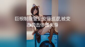 《婚闹》婚前试车 强上新娘.晴儿