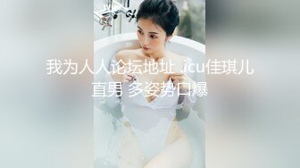 ⚫️⚫️走马全球探大神【HenTaipei】喜欢深喉的美艳温柔色女，大波翘臀摇不停，啪啪双机位拍摄，国语对话