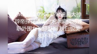 【鱼哥探花】难得的一次，约了个极品少妇，逼逼好湿，最屌的设备，偷拍画质一流 (4)