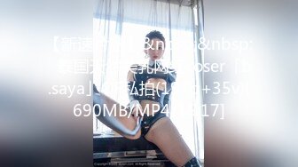 【新速片遞】&nbsp;&nbsp;✨泰国天然美乳网红coser「b.saya」OF私拍(197p+35v)[690MB/MP4/15:17]