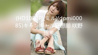 (HD1080P)(ミル)(dpmi00085)キャンギャル狂想脚 咲野瑞希