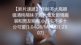 [MP4]（第二场）极品白虎妹在床哪个男人忍得住，一线天美穴肆意蹂躏，沙发干到床上累瘫求饶