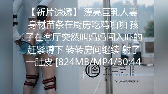 [MP4]天美传媒 TM0131 被欺凌的高中校花 校花争风吃醋 社会大哥人财两收