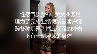 ❤️优雅气质尤物❤️性感旗袍御姐女神趁着老公出差酒店约炮！撕破她的黑丝后入翘臀，操爽了比谁都叫的声音大！