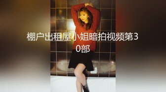 【新速片遞】 伪娘 · 静默如海 ❤️- 惊呆了，竟然在过道拍到一只骚母狗在厨房做一些不可描述的事，被发现后竟然还招手问好！ [23M/MP4/04:54]