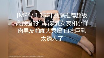 [MP4]花臂纹身冷艳外围美女&nbsp;&nbsp;短裙黑丝里面没穿内裤&nbsp;&nbsp;服务周到磨菊花