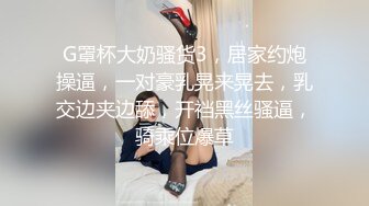 ED Mosaic美女模特E奶丽莎被纹身小哥狂插小嫩B极致黑丝美腿