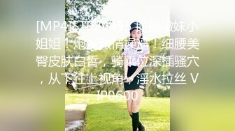 [MP4]STP30554 外表文静甜美少女！刚下海收费房！隔着内裤自摸肥穴，掏出奶子揉捏，跳蛋震动粉嫩美穴，极度诱惑 VIP0600