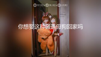 邻家妹妹型新人小妞！自慰炮友进来要操逼！闺蜜在隔壁床睡觉，69姿势互舔，怼着骚穴一顿操