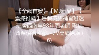 ?91制片厂? KCM123 绿帽丈夫让兄弟蒙眼操妻 莉娜