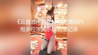 【新片速遞】&nbsp;&nbsp;肤白貌美大长腿极品颜值小学妹✅妹妹身上全身青春的气息，玩的开 放的开 才能彻底的舒服！顶级反差婊女高小学妹[828M/MP4/24:19]