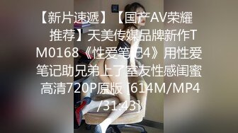 STP31018 国产AV 天美传媒 TMP0075 欠干骚逼俏护士 张雅婷(小捷)