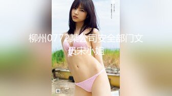 【新片速遞】&nbsp;&nbsp;气质新人妹子有点小腼腆，全裸露脸自慰，特写超粉干净鲍鱼[549M/MP4/23:31]