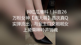 国产CD系列清纯又很嗲的于梦婕3被大屌直男爆插到两人一起射出来