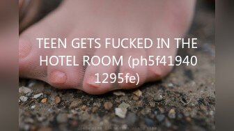 TEEN GETS FUCKED IN THE HOTEL ROOM (ph5f419401295fe)