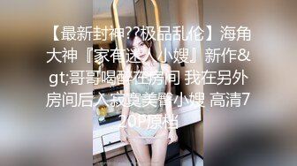 無毛白虎饅頭茓美女果聊兼職賺到錢了,開心介紹閨蜜一起,閨蜜太害羞,帶著口罩才肯出境