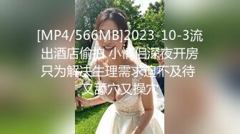 【极品女神顶级高端】高颜气质美女偷情之旅激战溫泉 激战温泉SEX啪 爆操中出 骚逼射的一塌糊涂