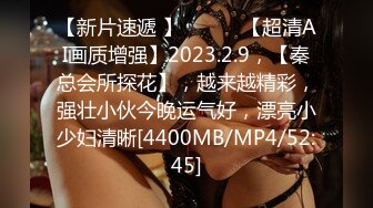 [MP4/ 454M]&nbsp;&nbsp;元旦期间带公司新入职的女同事做下健身运动 典型的反差婊 床下文静 床上极骚