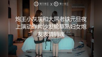 丰满熟女 ·桃子冰妈妈：儿子背后挑逗调教粉丝，骚性来了，忍不住在背后使劲露出，真是个淫母！