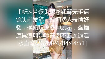 黑丝模特女神女友兔女郎装扮 趴下给口技术好 黑丝足交 超多姿势[MP4/504MB]