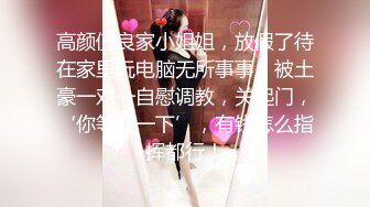 超级漂亮女神~【妮可可】我等了你10年了~你终于开秀了~ [2.62G/MP4/05:00:00]