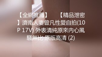 百度云泄密流出视图眼镜反差婊少妇徐露露与老公自拍性爱吃屌肛交视频 (1)