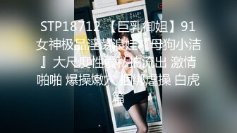 ?御姐猎手? 91xx君爆肏调教极品女友 蒙眼束缚各感官极致享受 淫蒂充血嫩穴湿嫩水汪汪 梅开二度内射中出