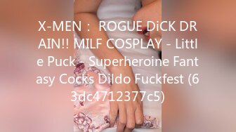 X-MEN： ROGUE DiCK DRAIN!! MILF COSPLAY - Little Puck - Superheroine Fantasy Cocks Dildo Fuckfest (63dc4712377c5)