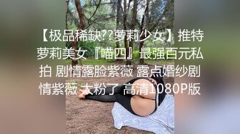 身材颜值巅峰，比女人还女人极品T【MUNSUOO】私拍~榨精紫薇啪啪分不清雌雄 (12)