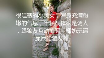 2021年~超美TS张思妮 攻占网红美女，'骚货 喜欢思妮的大鸡巴艹你吗'，喜欢，妖棒插真女，两大美女对阵爆射豆浆 第二部！