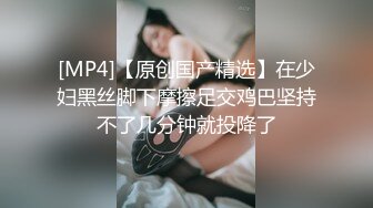 [MP4]STP28605 今天玩出了新花样&nbsp;&nbsp;外围女神&nbsp;&nbsp;跳蛋塞进菊花&nbsp;&nbsp;双洞齐插 极品魔鬼身材爆操 VIP0600