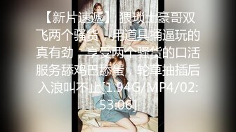 [MP4/595MB]【AI画质增强】受过专业技师培训的网红脸美女一到房贷车贷还款日就来兼职几天