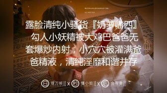 【百度云泄密系列】大一妹子清涩的性福时光