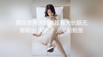 QXF002 RONA 变态圣诞老人下集 千禧传媒映画 x 性视界传媒