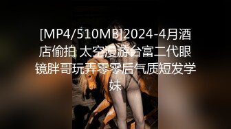 STP24552 麻豆传媒MDX0237-4私宅舒压堂 好姊妹共同失去初夜-管明美、徐蕾